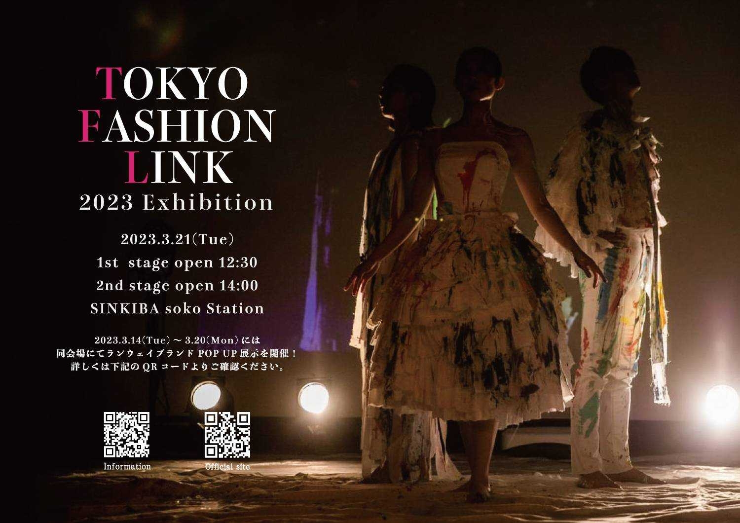 TOKYO FASHION LINK 2023 Exhibition 開催実績