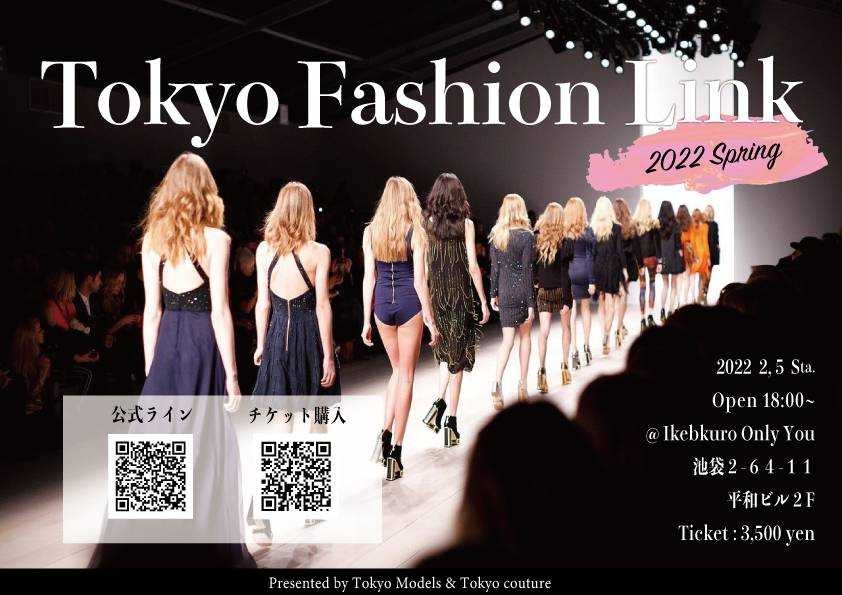 TOKYO FASHION LINK 2022 SPRING 開催実績